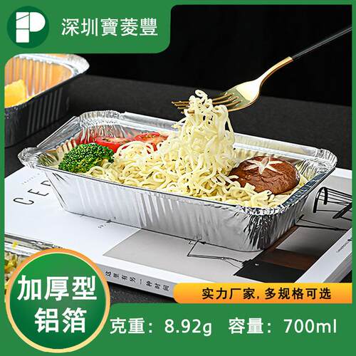 厂直家销家加厚锡纸盒烧烤烘焙外卖商0用打包用铝箔餐盒697/4570m