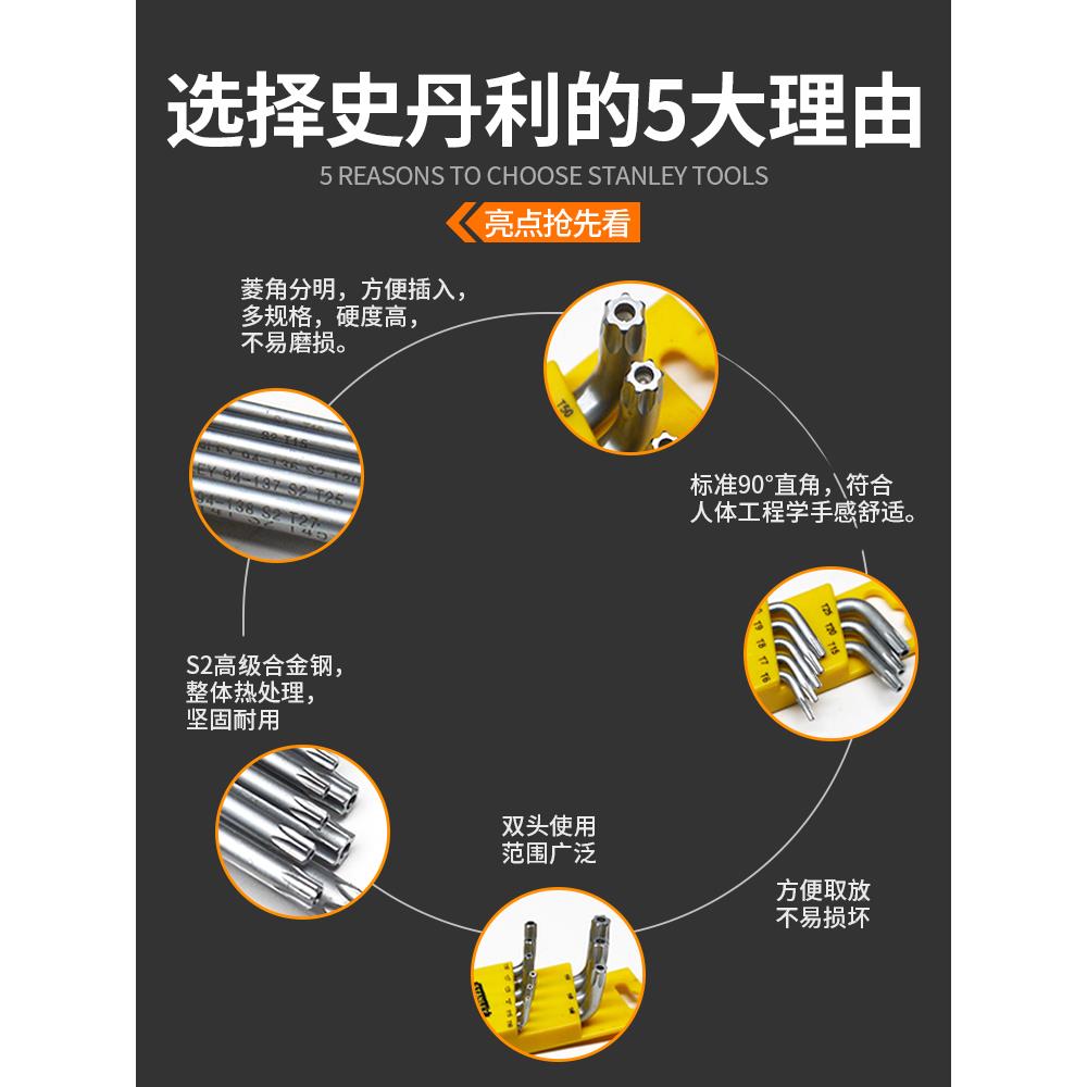 梅花内六角扳手孔花形手套装六UXP角星扳花内六组合星中型空心