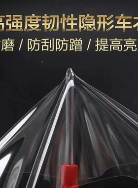 卡莱H汽车隐形车衣T40P全车漆面保斯护膜透防刮痕防磕车身明贴膜