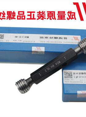 成量螺纹塞规环M0M10*1.5M10*125MGBJ10*1.1M规10*0.75M1垒德株