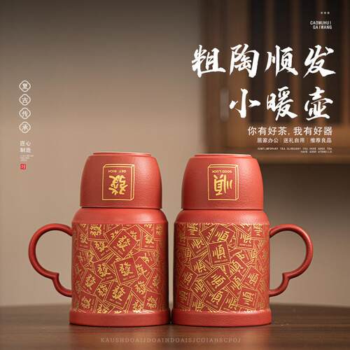 粗陶顺发迷你小暖壶带盖家壶用公大容量陶瓷闷茶泡20241019茶刻印