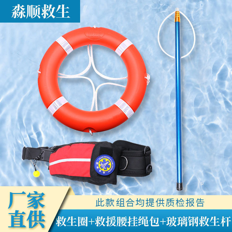 夏季防溺水组合提供质检报告高质救生圈腰挎救生绳包玻璃钢救生杆