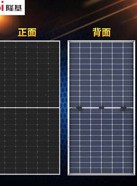 隆TMC玻基绿能I-MO5545W双双H面太阳能光伏发电足板瓦发电功率齐