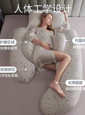 孕妇枕头护腰侧睡YFZ79枕腹托睡侧觉卧枕孕初期期用品u型靠抱睡觉