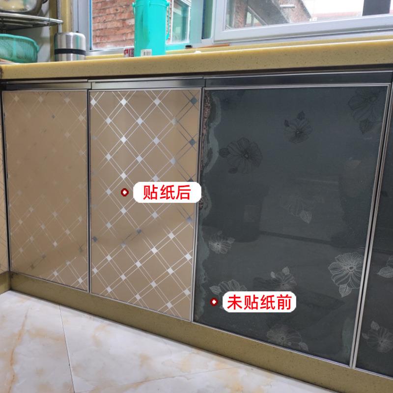 厨房橱柜防贴自粘柜子柜橱柜防水门高防油水厨柜防潮家具贴膜耐纸