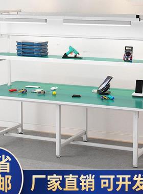 防操电工647作台车间检桌带灯作台静车间生产打包流质水拉线工厂