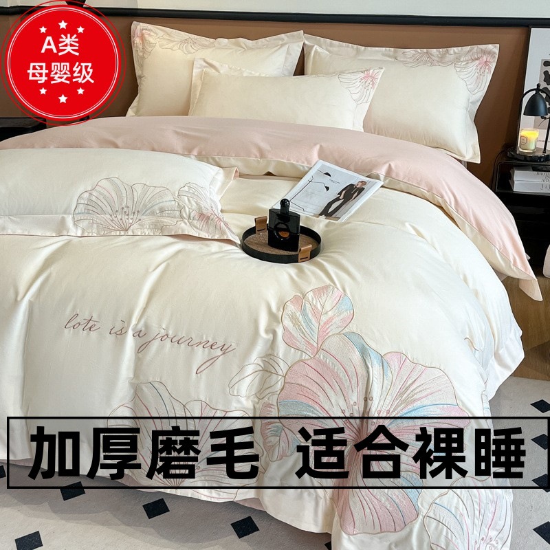 欧式A类母婴级100支全棉长绒棉磨毛四件套高端刺绣公主风床上用品