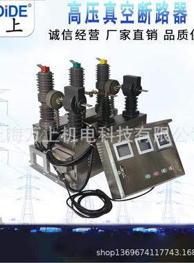 ZW-关2-12F630A1250AUDZ高压计量置12KV组合断3路器费装控开供高