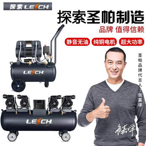 探索无油空压机70L小型L打5气泵15L木工喷用探索漆30家0L120L