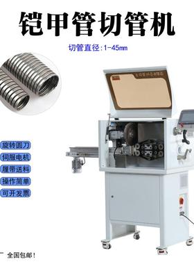 JW-B3P全自动波纹0管切管橡胶管切管机机VC管切割LLB设备