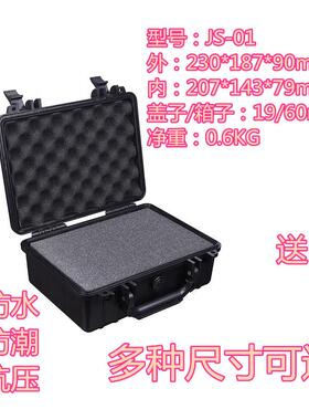 万得保JS-0空箱防1水152防震防摔具塑料工盒塑料安全箱防安护箱全