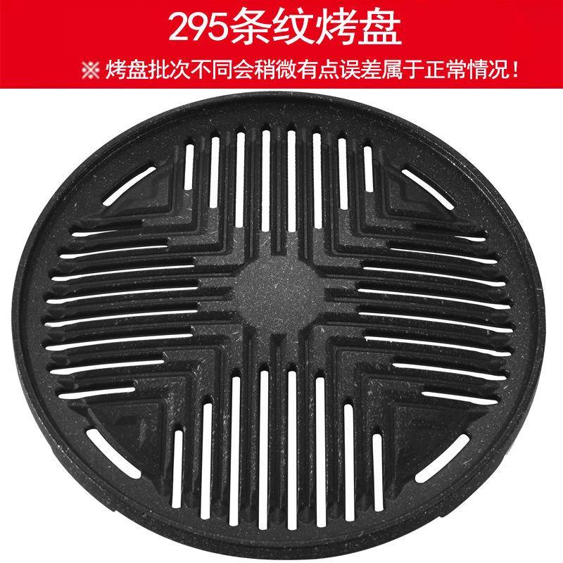02年新款烧烤盘麦饭石不粘烤盘2商肉用5户外炭明火红点烤盘圆形野
