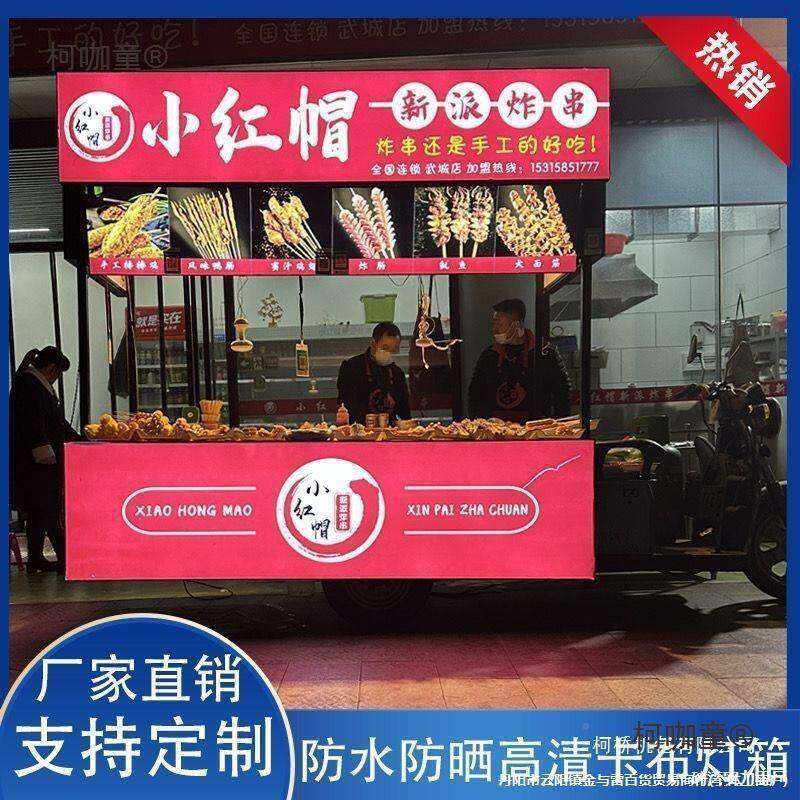 WIA吃红热车可折推车夜市流叠动网摆摊车烤面筋卤现捞烤鸭灯箱麦