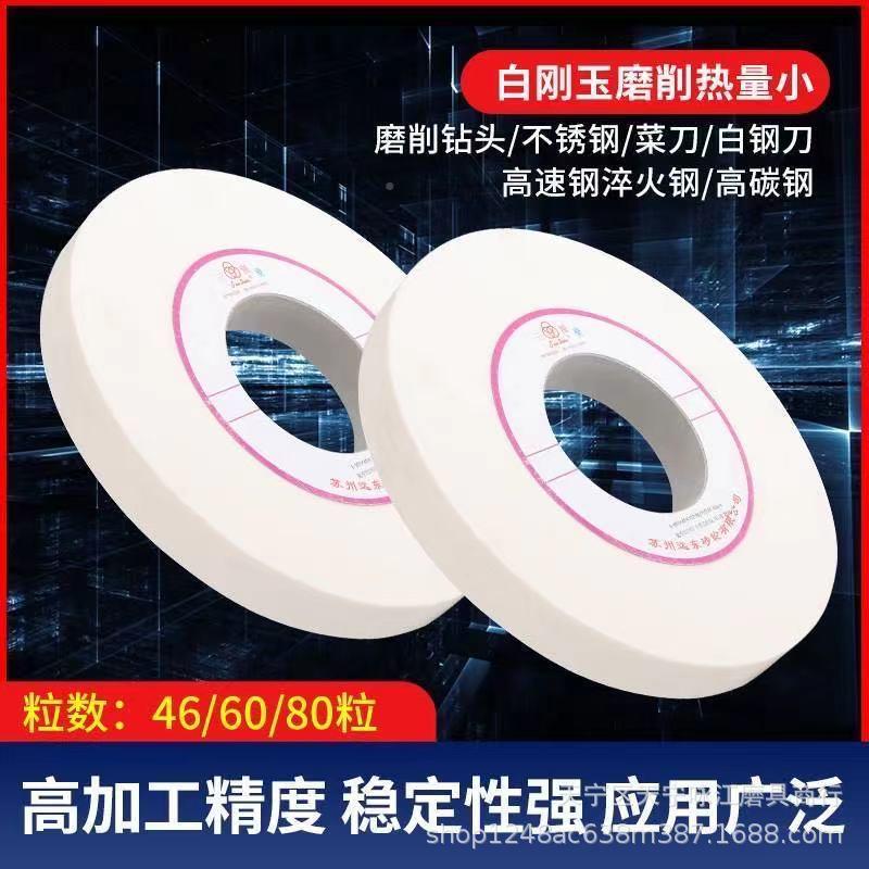 730磨床玉砂轮XWJ苏州三圈牌白刚砂轮WA350*40*127白1刚玉砂轮