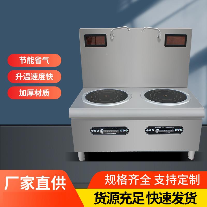 商8用大功率0电磁炉600平W面卤肉360低汤灶KW饭店单头15KW矮脚熬