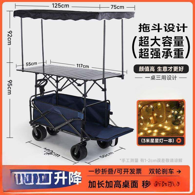 *露降营营地车营网红升推车车拖户外大野手拉小车AL100354野餐摆