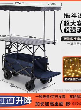*露降营营地车营网红升推车车拖户外大野手拉小车AL100354野餐摆