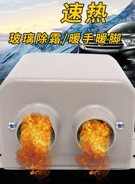 车载暖风机v两孔暖风机1280w轿车货车24v加AVJ玻热璃除霜0器