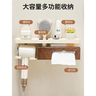 美巾拉德吸盘胡桃木吹风机洗脸物置架卫生间AST5532 浴室免打纸巾