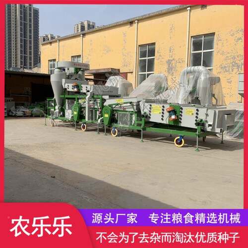 XF5XFZ-20SZ-20SE双比选重复式精5选机小食麦菜籽水稻筛机粮精选