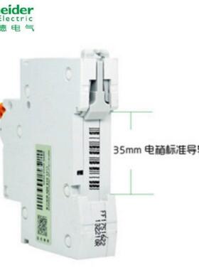 施奈德EaEA9AN3C1sy9空气开E关A9AN系列用空开310A家/63A微型小型