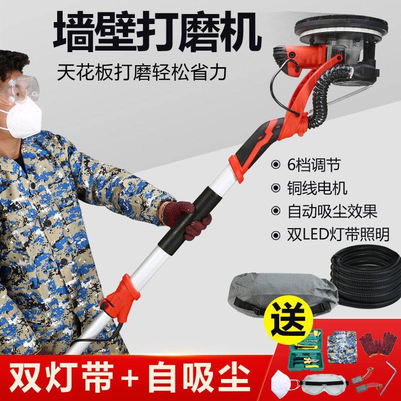 光速墙面打磨机磨墙机折叠式大手柄带灯自吸腻子粉墙砂纸打磨神器