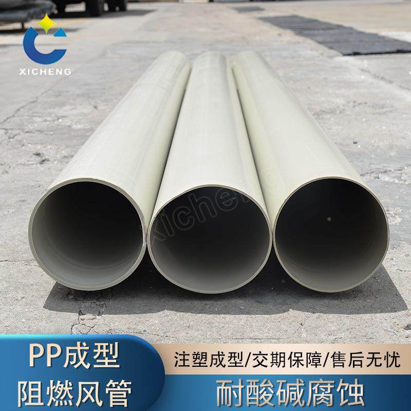PP风管通管道塑通风管工业圆908形风管道料排气管烟排管风管烟囱图片