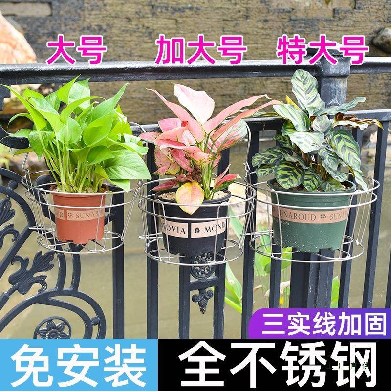 不锈钢花盆架特大号花双吊篮985花盆层架阳台栏架杆挂式护栏悬简