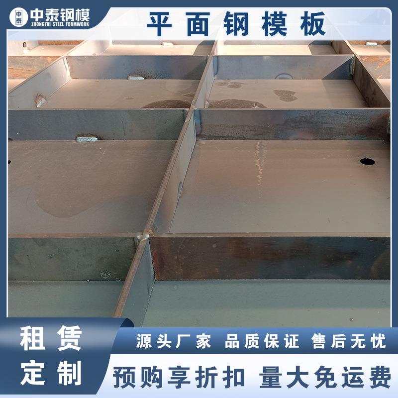 现货可可售平面模钢模板桥梁686定型平组合平模异租模型钢板生产