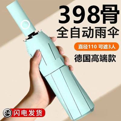 398K骨全自动雨伞折叠反向抗风紫外线防晒加大晴雨两用学生太阳伞