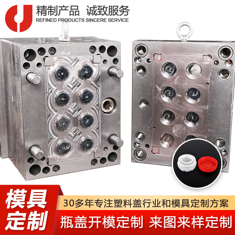 精诚塑料盖子注塑模具来图设计 马口铁罐油桶塑料盖瓶盖模具厂家