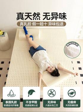 橡乳m胶床垫1.8床家榻用天然胶泰国软垫学78222生单人宿舍榻米
