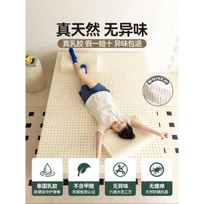 橡乳m胶床垫1.8床家榻用天然胶泰国软垫学78222生单人宿舍榻米