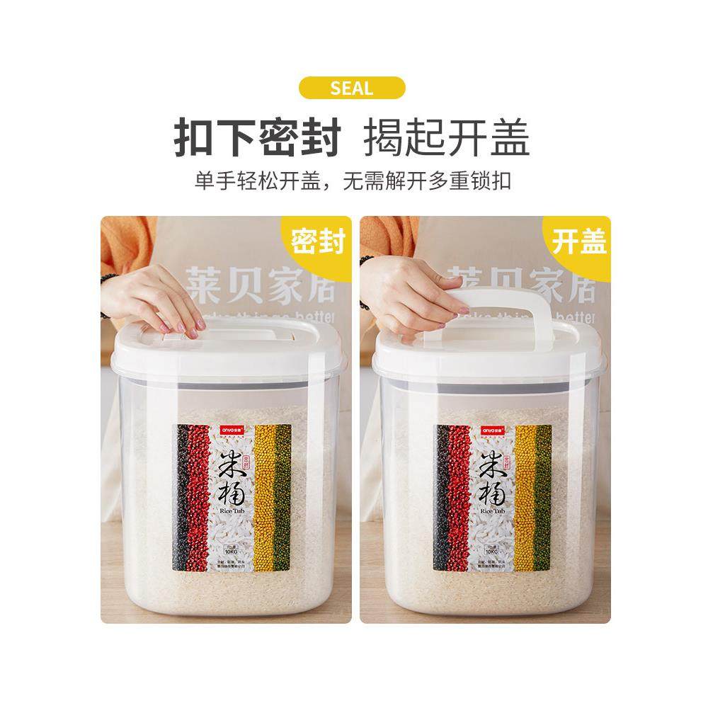 纳缸米桶家用密封桶米盒米面储存罐ANE10收箱面粉米储米5斤0
