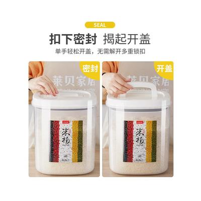 纳缸米桶家用密封桶米盒米面储存罐ANE10收箱面粉米储米5斤0