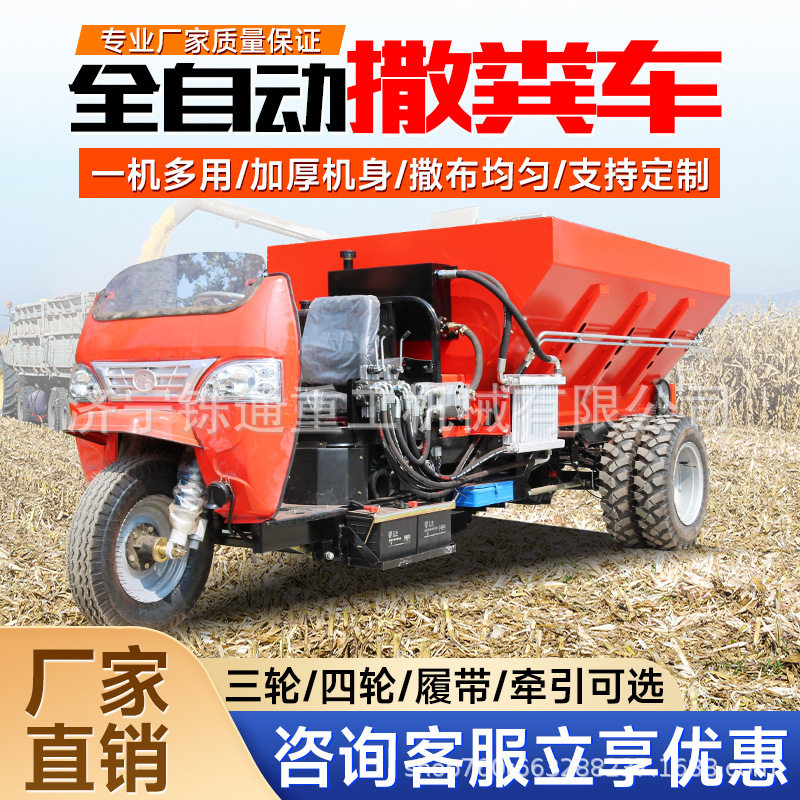 农用干湿两用牵引撒粪车