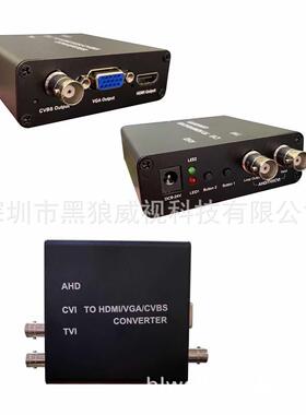 AHD950/TVCVII转H/DMIVGAAV带AHD/TVI/CVILOOPOUT环出