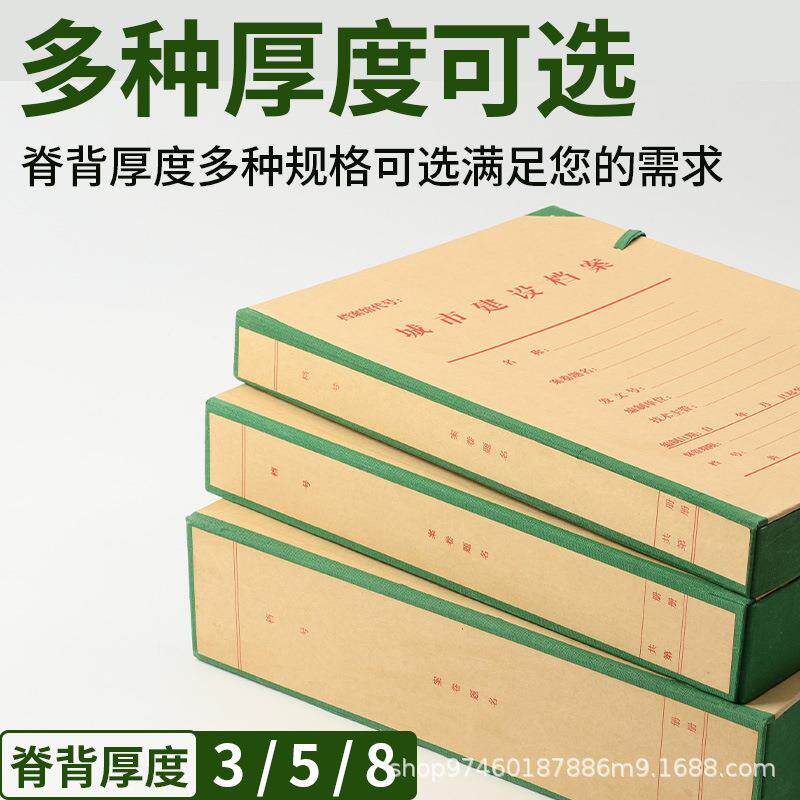 10个装北京城市建设档案盒专用资料盒硬纸板文件收纳盒3cm5cm8cm