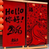 新年装 饰长条幅挂布春节书法马年小酒馆火锅烧烤店商场氛围背景布