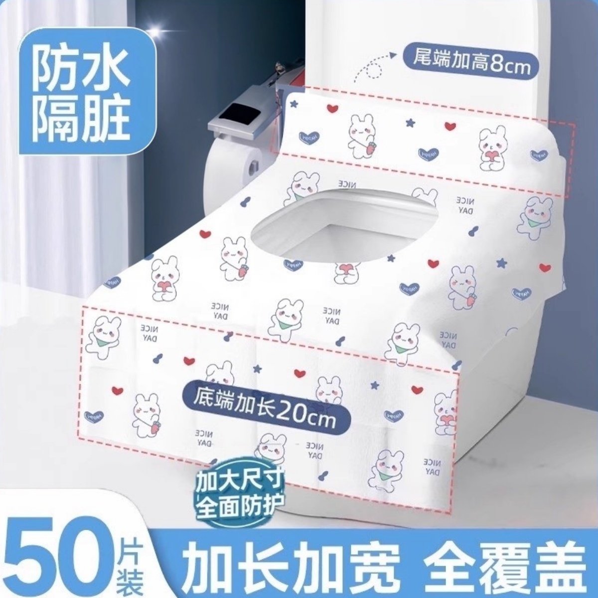 一次性马桶垫全覆盖坐垫罩隔脏加大出差纸酒店专用坐便套粘贴旅行