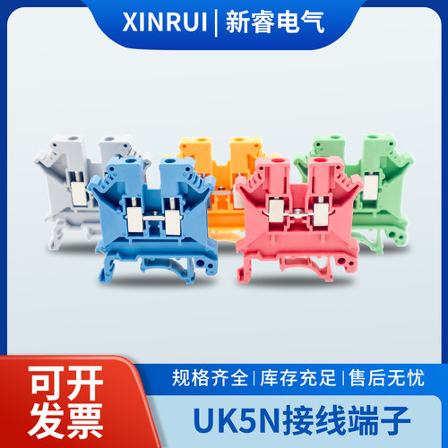接线端子排UK5N组合电压线端子
