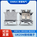 铜件电压接线端子排25MM平方阻燃壳 25N配电箱电柜电线卡导轨式