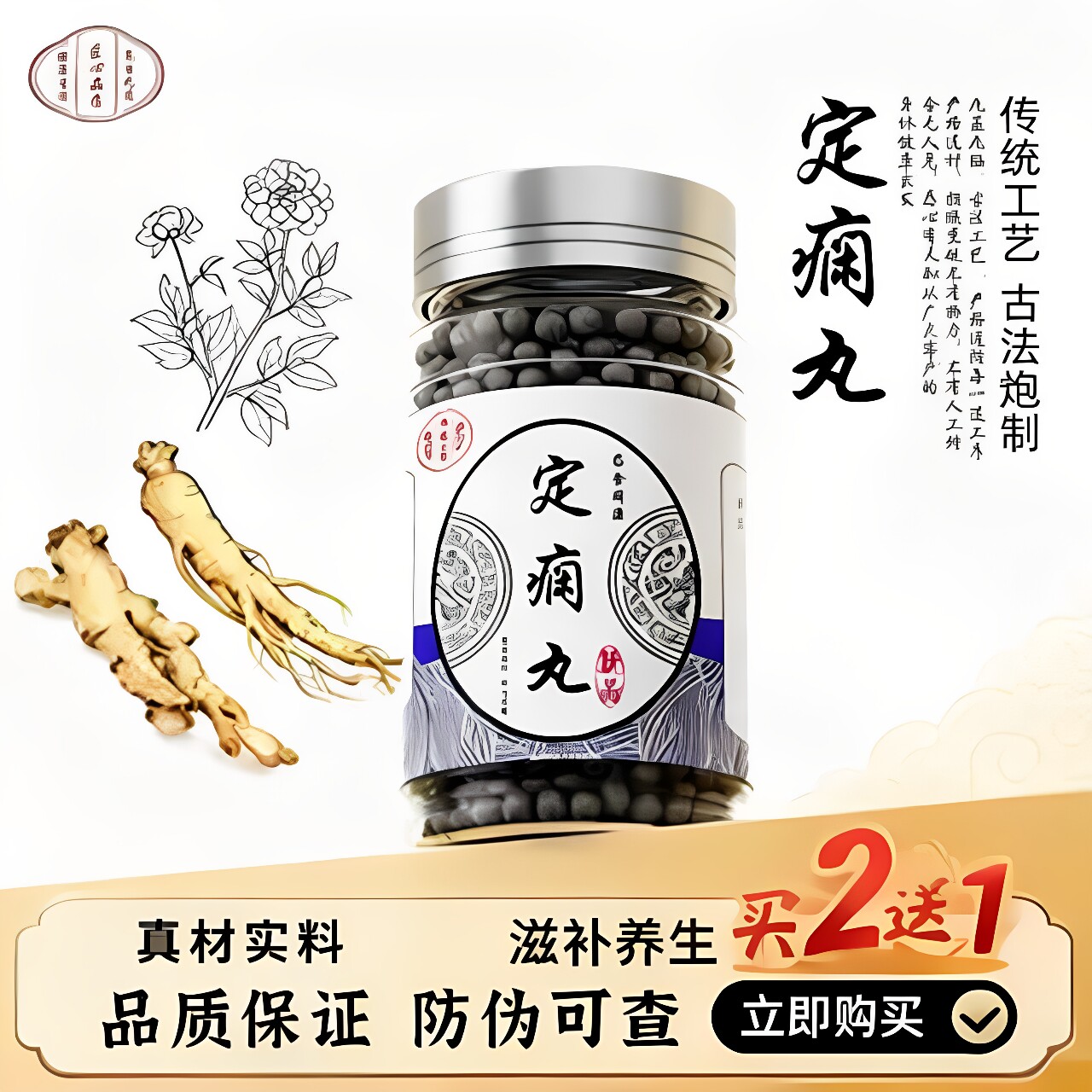 定痫丸中草药熬制真材实料传统配方豁痰开窍息风止痉明天麻川贝母