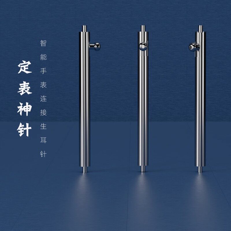 适用手表表带连接轴杆生耳针弹簧不锈钢卡针22mm/20mm12mm配件
