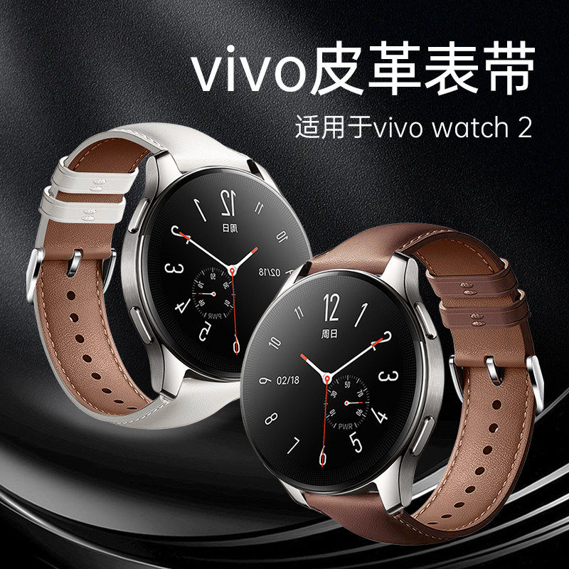 适用VIVO手表表带 Watch2/1代智能运动真皮男女款手腕带金属快拆