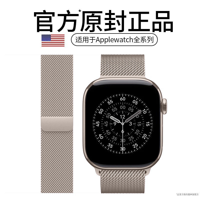 适用苹果手表带iwatch米兰尼斯s10/11表带官方正品手表带apple Ul