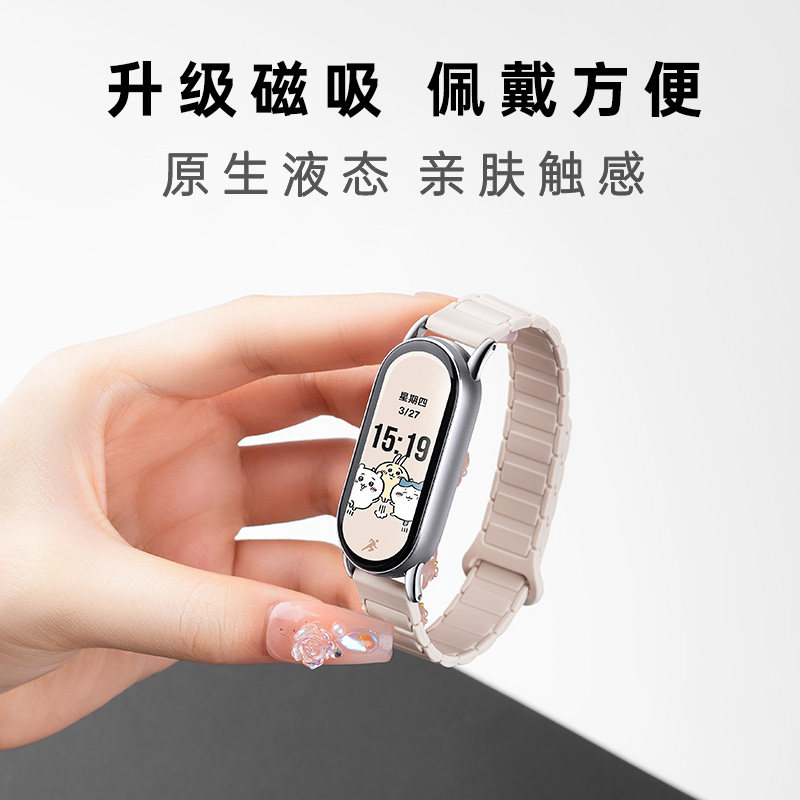 张婧仪同款适用小米手环10表带女生9系列腕带nfc表链硅胶磁吸新款