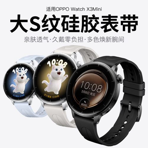 适用oppo watch x3mini表带硅胶oppo watch x2mini表带表带oppox3