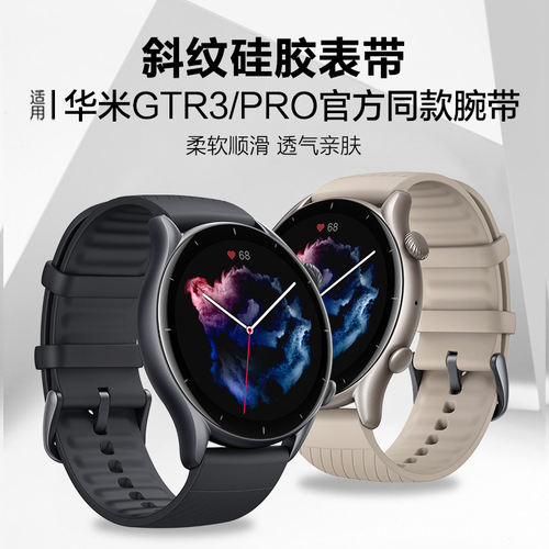 适用华米AmazfitGTR4/3/2 pro表带Balance智能Bip5运动小米watchs