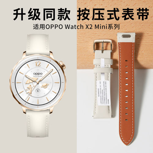 【官方同款】孙颖莎同款适用oppowatchx2mini手表表带专用腕带女